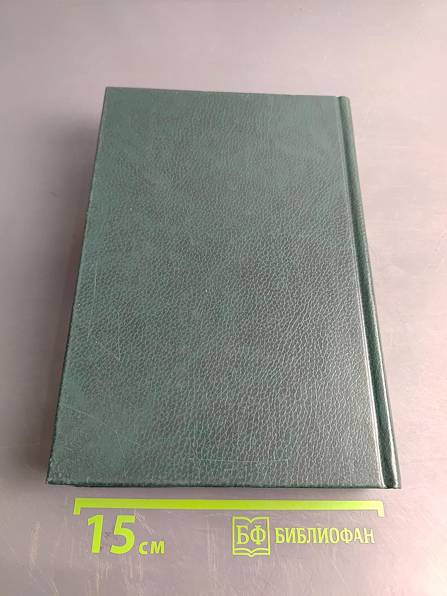 Хозяйственные товарищества и общества: правовое регулирование внутрифирменной деятельности