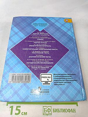 Геометрия 7-9 классы