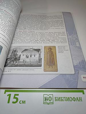 История России 7 класс Часть 1
