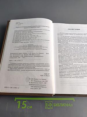 Коммерческое право