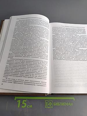 Коммерческое право