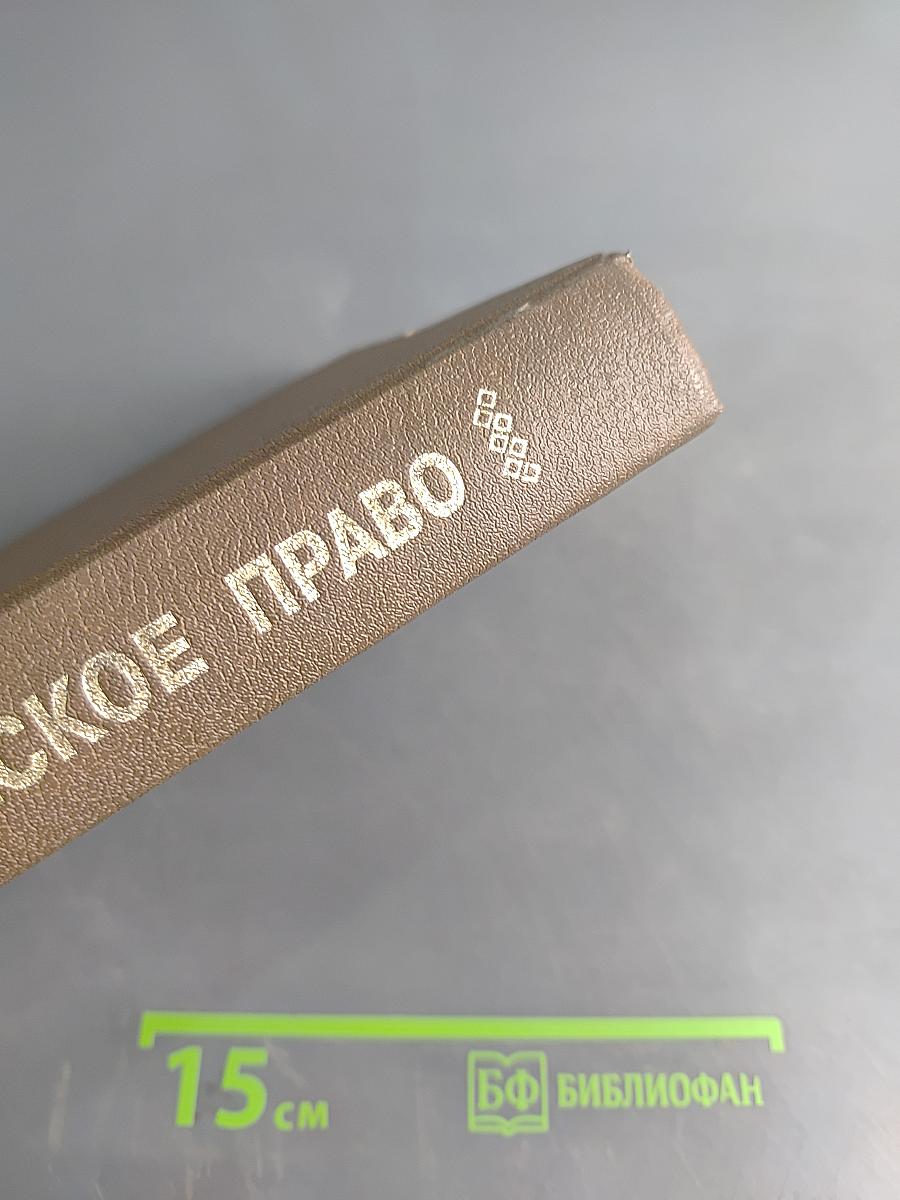 Коммерческое право