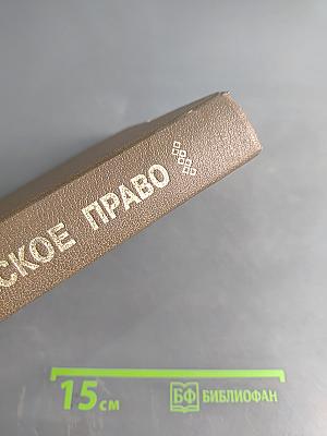 Коммерческое право