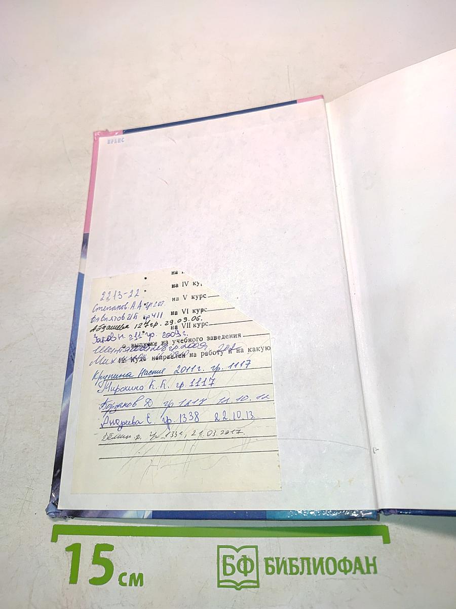 Основы экономики