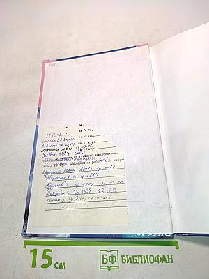 Основы экономики