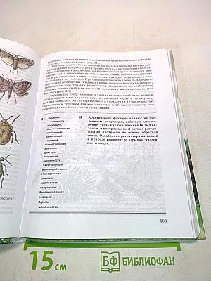 Экология 10(11) класс