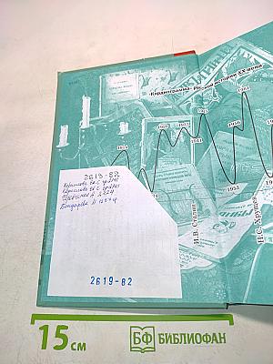 Литература. Учебник для 11 класса. Часть 2