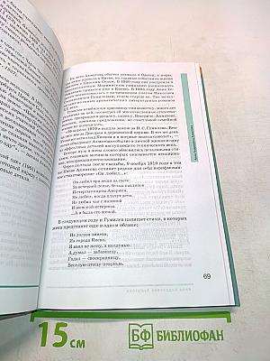 Литература. Учебник для 11 класса. Часть 2