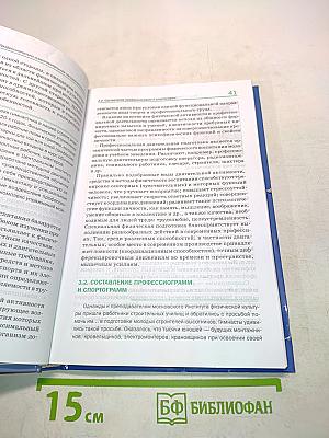 Физическая культура. Учебник