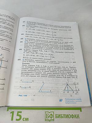 Геометрия 7-9 классы