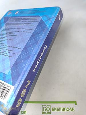 Геометрия 7-9 классы