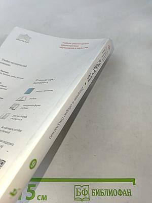 Биология. Введение в общую биологию. 9 класс