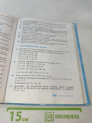 Геометрия 7-9 классы