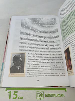 Всеобщая история 8 класс