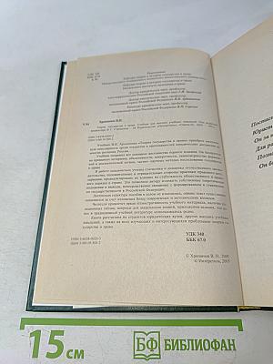 Теория государства и права