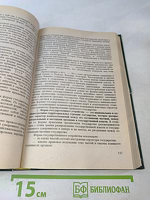 Теория государства и права