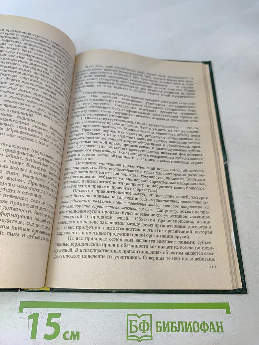 Теория государства и права