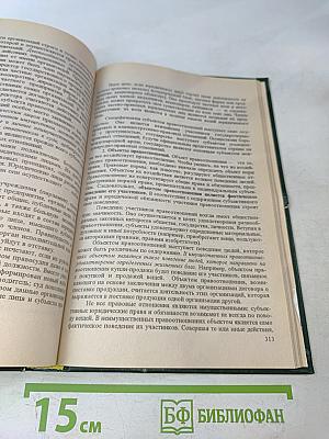 Теория государства и права