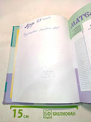 Математика. Учебник для общеобразовательных организаций. 6 класс. Часть 2