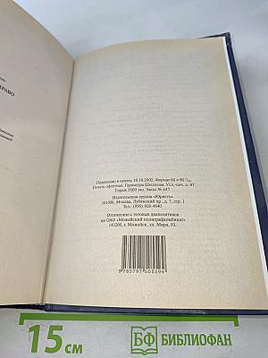 Финансовое право. Учебник