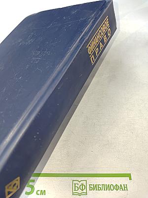 Финансовое право. Учебник