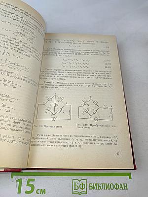 Теоретическая электротехника