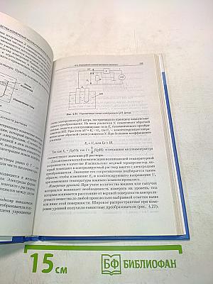 Средства измерений