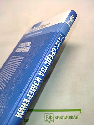 Средства измерений