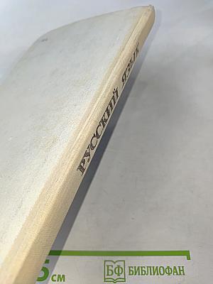 Русский язык. Справочные материалы