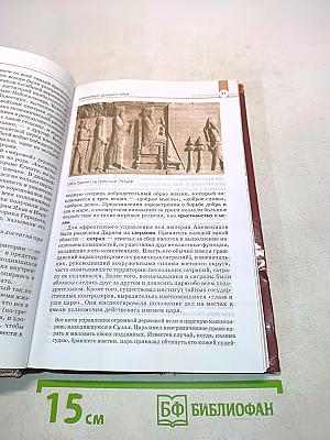 История. Учебник для 10 класса (базовый уровень)