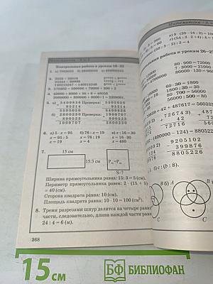 Все домашние работы к УМК Л. Г. Петерсон. Математика. 3 класс. К учебнику и комплекту самостоятельных и контрольных работ