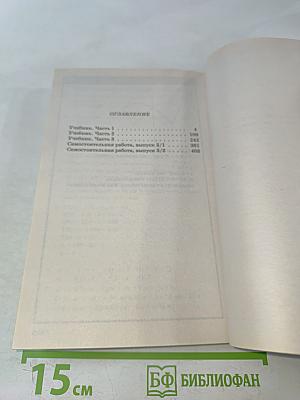Все домашние работы к УМК Л. Г. Петерсон. Математика. 3 класс. К учебнику и комплекту самостоятельных и контрольных работ