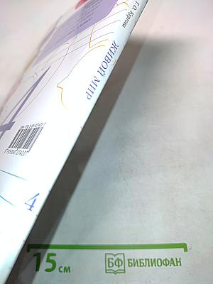 Живой мир. Учебник для 4 класса