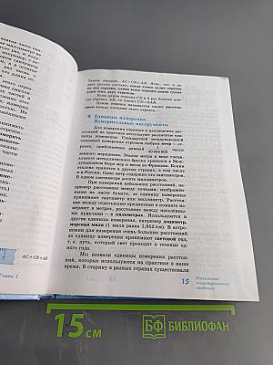 Геометрия. 7-9 классы