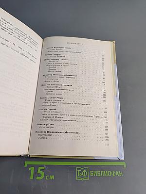 Литература 7 класс. Учебник для общеобразовательных учреждений. В двух частях. Часть 2