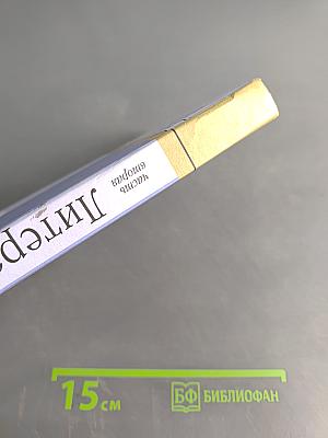 Литература 7 класс. Учебник для общеобразовательных учреждений. В двух частях. Часть 2