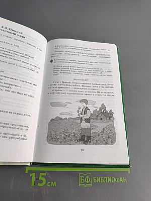 Русский язык. Русская речь. 6 класс