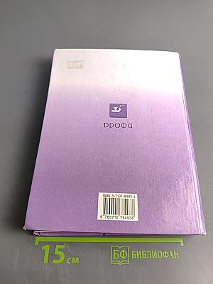 Биология. Общая биология. 10-11 классы