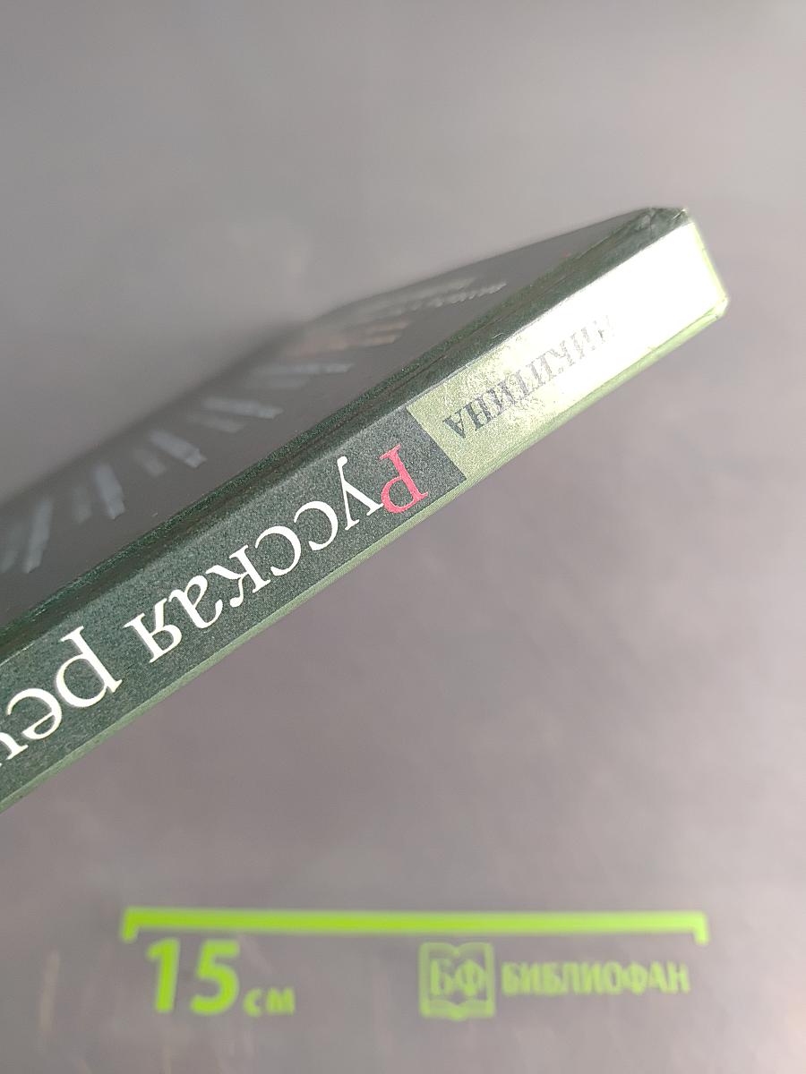 Русская речь. Развитие речи. 5 класс