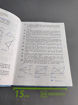 Геометрия 7-9 классы