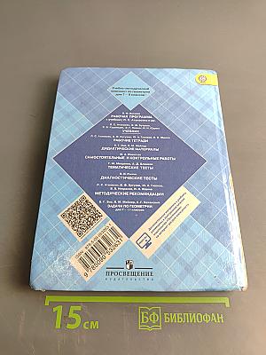 Геометрия 7-9 классы