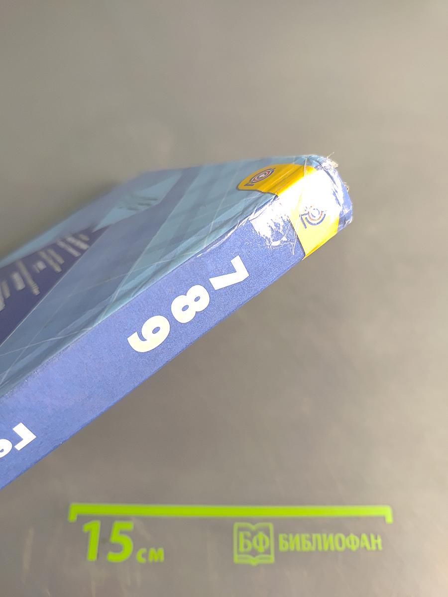 Геометрия 7-9 классы