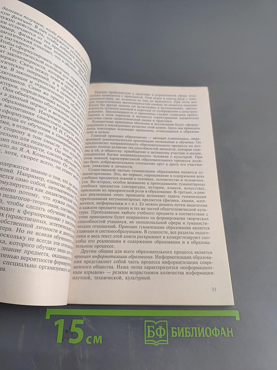 Основы учебно-исследовательской деятельности студентов. Учебник