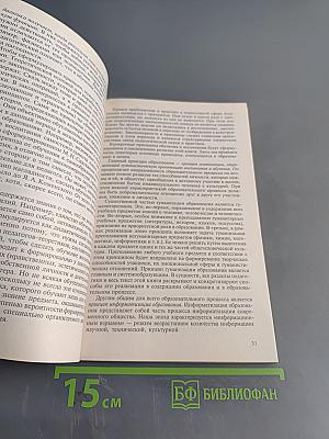Основы учебно-исследовательской деятельности студентов. Учебник