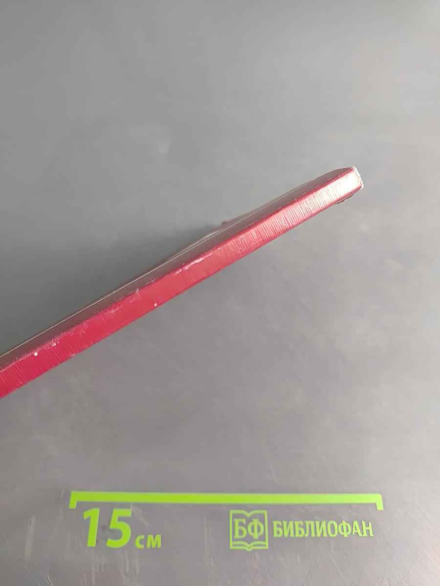 Основы учебно-исследовательской деятельности студентов. Учебник