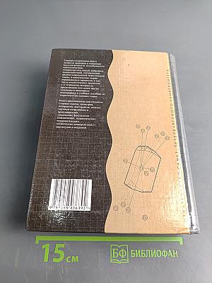 Теоретическая химия