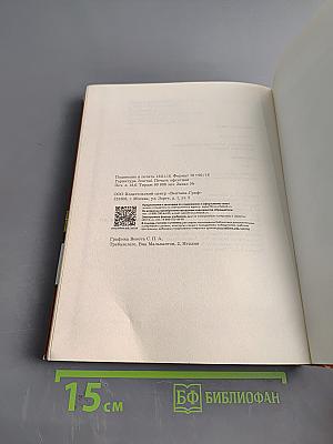 Биология. 8 класс