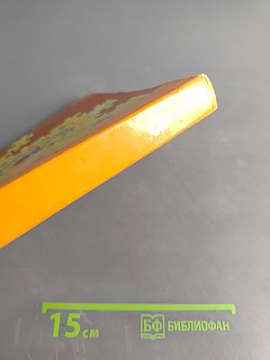 Биология. 8 класс