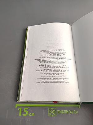 Русский язык. Русская речь. 9 класс