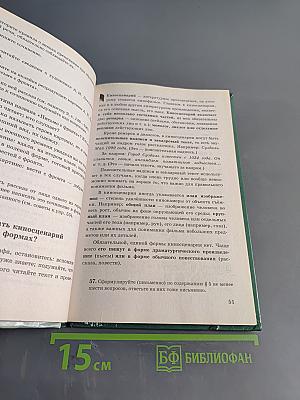 Русский язык. Русская речь. 7 класс